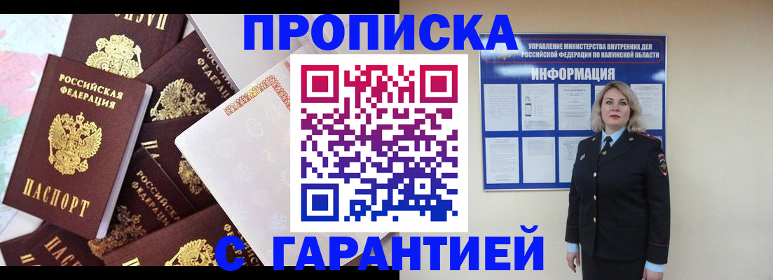 временная регистрация адрес в Находке