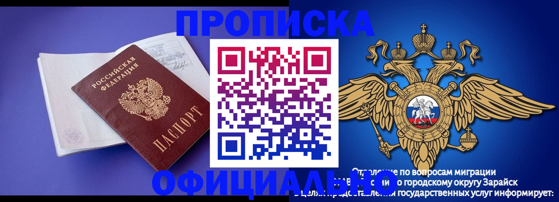прописка в квартире в Находке