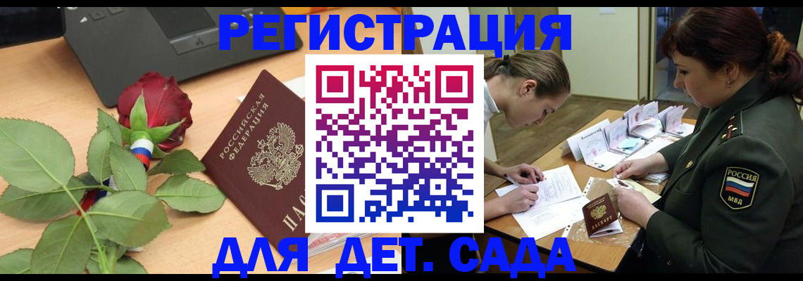 временная регистрация адрес в Находке