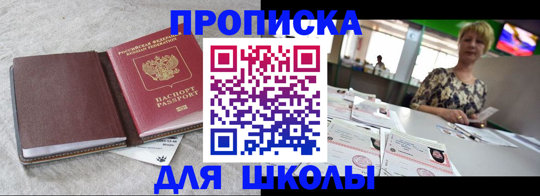 временная регистрация 2025 в Находке